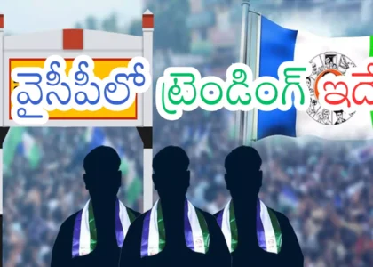పౌరుషం ఉన్న ఆ వైసీపీ రెడ్డి నేతలు ఎక్కడ? ఏమైపోయారు?