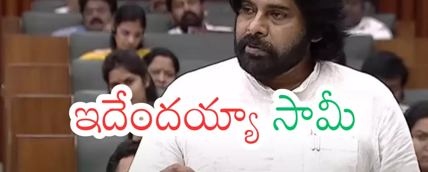 పవన్ కల్యాణ్ అందరి ఆశలపై నీళ్లు చల్లారా?