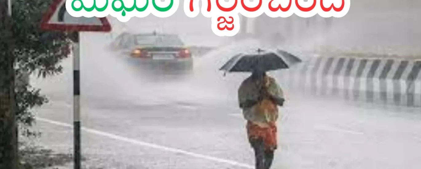 ఏపీకి హై అలెర్ట్.. తీర ప్రాంత అధికారులను అప్రమత్తం చేసిన సర్కార్