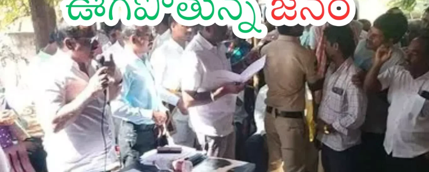 రచ్చ రచ్చగా మారిన గ్రామసభలు..రగడగా మారుతున్న లబ్దిదారుల ఎంపిక...