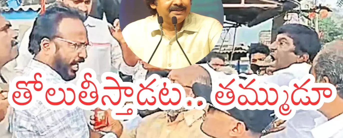 "ఒరేయ్ ఈవో తోలుతీస్తా.. జాబ్ తీయిస్తా.. నువ్వెంత? నీ బతుకెంత?నువ్వు మాకు పాలేరువి" అంటూ జనసేననేత చలమలశెట్టి రమేష్ పంచాయతీ కార్యదర్శిపై ఆగ్రహం