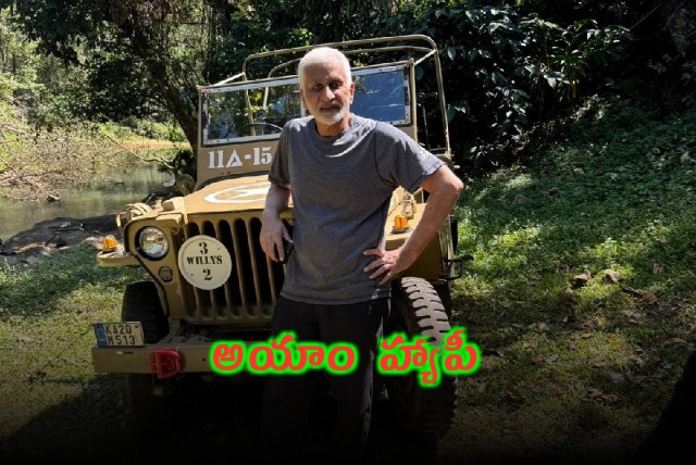 అయాం హ్యాపీ... ఆసక్తికరమైన ఫొటోలు పంచుకున్న విజయసాయిరెడ్డి