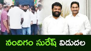జైలు నుంచి నందిగం విడుదల