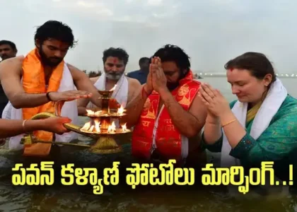 పవన్ కళ్యాణ్ ఫోటోల మార్ఫింగ్.. పలుచోట్ల కేసులు నమోదు..