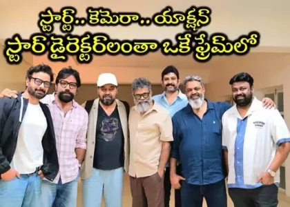 సుకుమార్ - సందీప్ రెడ్డి వంగా ఫోటో వైరల్..ఒక్క చోట చేరిన బ్లాక్ బస్టర్ డైరెక్టర్స్..