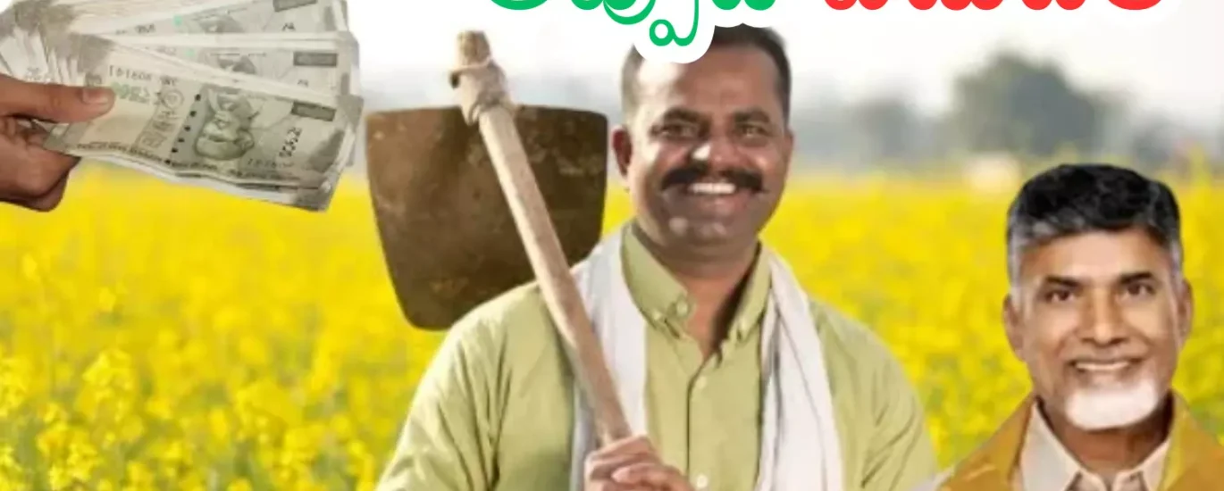 అన్నదాత సుఖీభవ నిధులు ఏప్రిల్ లో కాదా? మళ్లీ వాయిదానేనా?