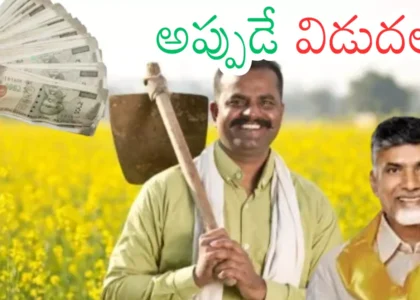 అన్నదాత సుఖీభవ నిధులు ఏప్రిల్ లో కాదా? మళ్లీ వాయిదానేనా?