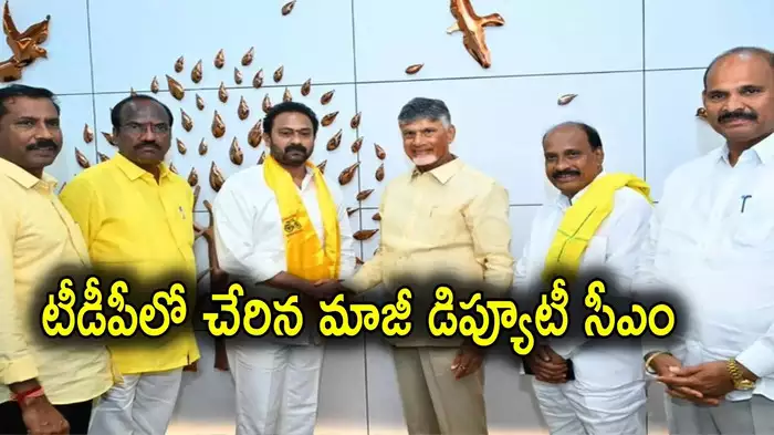 టీడీపీలో చేరిన మాజీ మంత్రి ఆళ్ల నాని.. చంద్రబాబు సమక్షంలో చేరిక