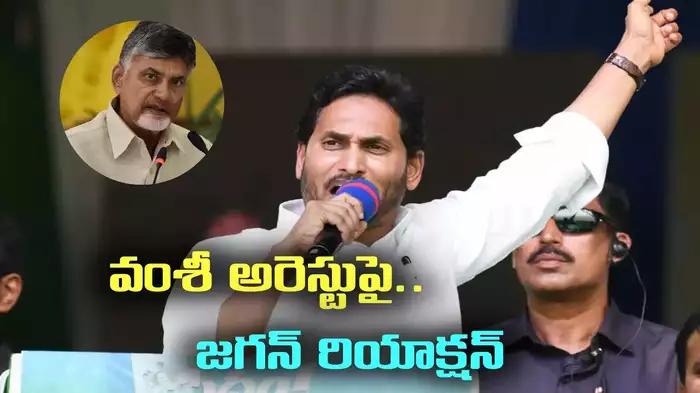 చంద్రబాబు గారూ.. టీడీపీ కూటమి సర్కారు కక్షలు తీర్చుకోవడానికి వ్యవస్థలను వాడుకుంటోందని..వైఎస్ జగన్