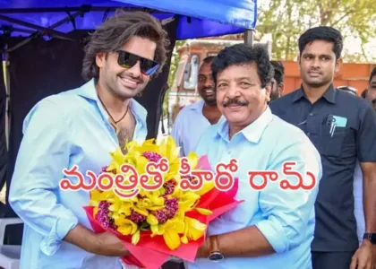 హీరో రామ్‌ పోతినేనిని కలిసిన సినిమాటోగ్రఫీ మంత్రి