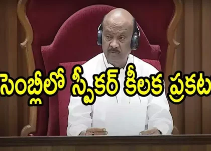 వైఎస్ జగన్‌కు ప్రతిపక్ష హోదాపై అసెంబ్లీలో స్పీకర్ అయన్నపాత్రుడు కీలక ప్రకటన