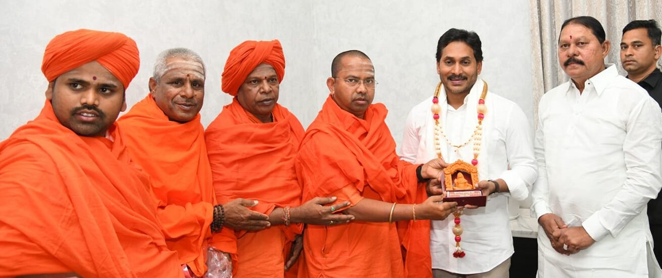 వైఎస్సార్‌సీపీ కేంద్ర కార్యాలయంలో మాజీ ముఖ్యమంత్రి, వైఎస్సార్‌సీపీ అధినేత శ్రీ వైయస్‌ జగన్‌ను కలిసి భూమిపూజకు ఆహ్వానించిన కర్ణాటకలోని విజయనగర జిల్లా నందీపుర పీఠాధిపతులు