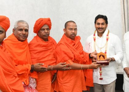 వైఎస్సార్‌సీపీ కేంద్ర కార్యాలయంలో మాజీ ముఖ్యమంత్రి, వైఎస్సార్‌సీపీ అధినేత శ్రీ వైయస్‌ జగన్‌ను కలిసి భూమిపూజకు ఆహ్వానించిన కర్ణాటకలోని విజయనగర జిల్లా నందీపుర పీఠాధిపతులు