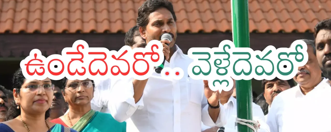 YSRCP : జగన్ కు ఝలక్ లు ఇస్తున్న ఎమ్మెల్సీలు.. రాజీనామాలకు రెడీ అవుతున్న మరికొందరు... వెయిటింగ్ లిస్ట్ లో