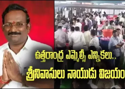 MLC Results: టీడీపీ, జనసేనకు షాక్.. ఉత్తరాంధ్ర ఎమ్మెల్సీ ఎన్నికల్లో పీఆర్టీయూ అభ్యర్థి విజయం
