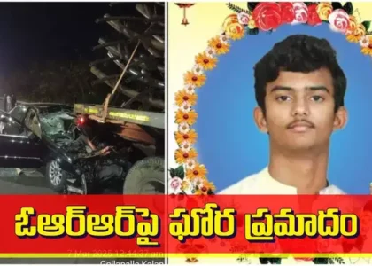 ORR Accident: తీవ్ర విషాదం.. రోడ్డు ప్రమాదంలో తీగల కృష్ణారెడ్డి మనవడు మృతి