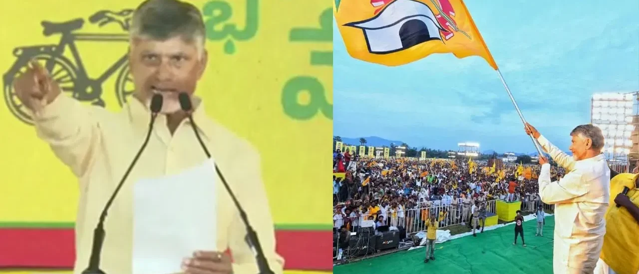 CM Chandrababu : 1995 సీఎం మాదిరిగానే ఉంటా.. తాట తీస్తా: సీఎం చంద్రబాబు సంచలన వ్యాఖ్యలు..