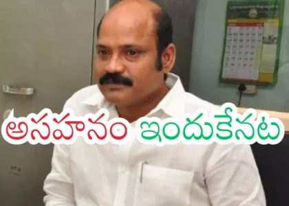 TDP : క్యాడరే కాదు.. ఎమ్మెల్యేల్లోనూ ఇంత అసంతృప్తి ఎందుకో? వెంకట్రావు ఓపెన్ అయిపోయారుగా