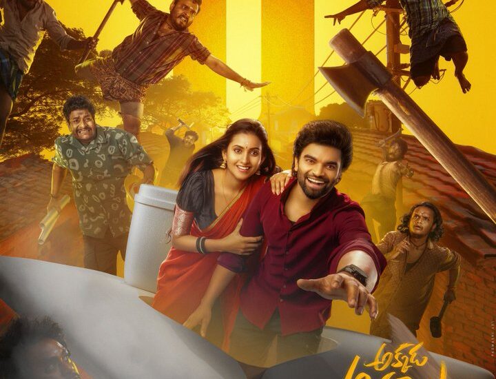Akkada Ammayi Ikkada Abbayi Review : అక్కడ అమ్మాయి ఇక్కడ అబ్బాయి మూవీ రివ్యూ.. యాంకర్ ప్రదీప్ సినిమా ఎలా ఉందంటే..