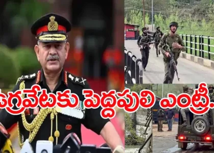 ఉగ్రవేటకు రంగం సిద్ధం.. నేడు పహల్గాంకు ఆర్మీ చీఫ్ జనరల్ ఉపేంద్ర ద్వివేది రాక..