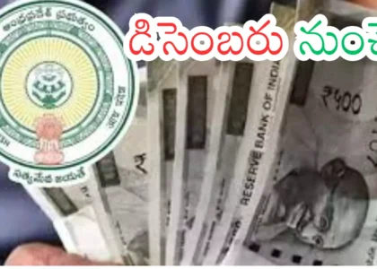 Andhra Pradesh :గుడ్ న్యూస్..కొత్త పెన్షన్లు కావాలా? ఇవే అర్హతలు