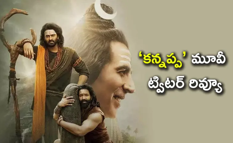 ‘కన్నప్ప’ మూవీ రివ్యూ అండ్ రేటింగ్ – KANNAPPA Review