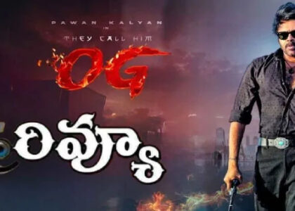 ‘ఓజీ’ మూవీ రివ్యూ - OG Review