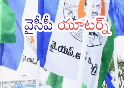 అందుకే రాజధాని విషయంలో నిర్ణయాన్ని మార్చుకున్నారా?
