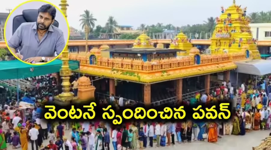 గోదావరి గట్టు మీదుగా వాడపల్లి ఆలయానికి రోడ్డు.. రూ.6 కోట్లు మంజూరు చేసిన పవన్ కళ్యాణ్