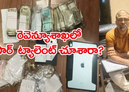 Hyderabad: సబ్‌రిజిస్ట్రార్‌ ఆస్తులు ఏకంగా రూ.100 కోట్లు.. ఏసీబీ వలకి చిక్కిన భారీ అవినీతి తిమింగలం!